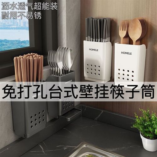 筷子收纳盒壁挂式免打孔厨房置物架餐具沥水收纳架家用筷子筒筷D