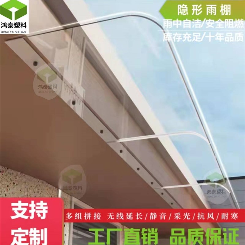 隐形雨棚透明无支架雨棚门前屋檐雨蓬家用充电桩遮雨无声静音户外
