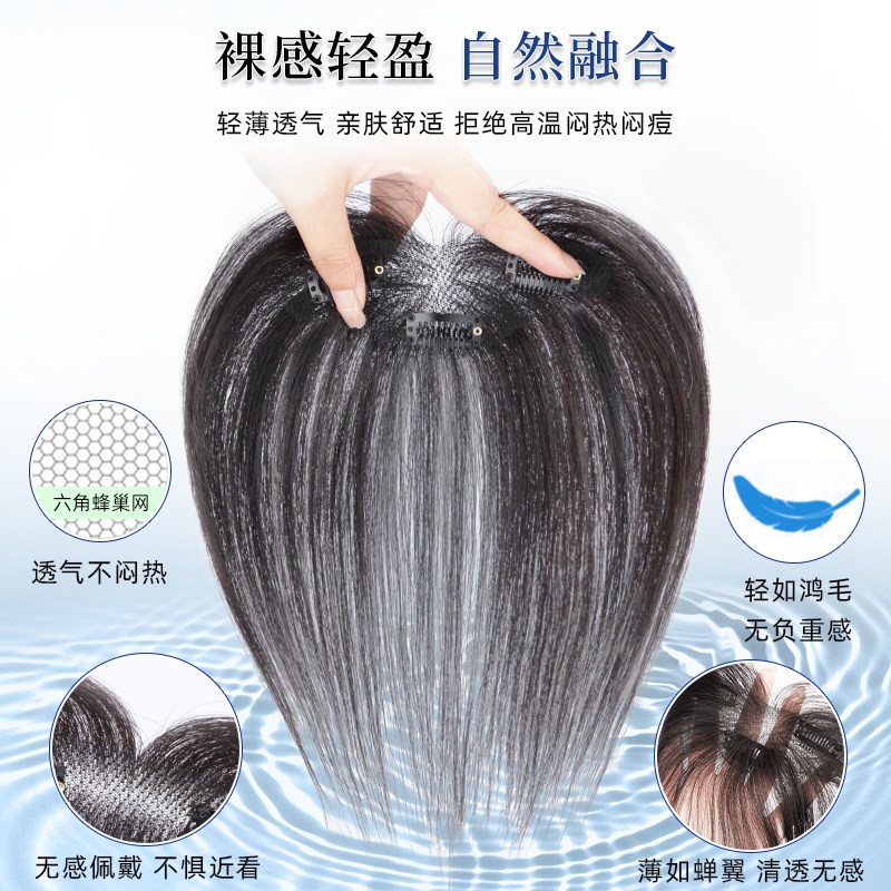 刘海假发片女头顶真发自然前额胎毛八字轻薄无痕隐形发际线假发贴