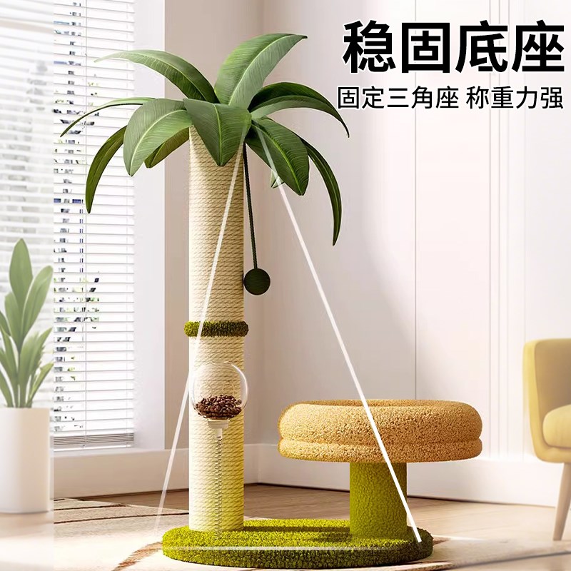 椰子树猫爬架小型不占地猫架子猫窝猫树一体猫抓柱幼猫咪玩具用品