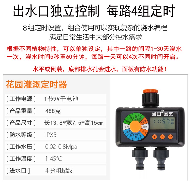 智能自动浇花器定时器分开独立控制出水口微喷花盆地插雾化喷头