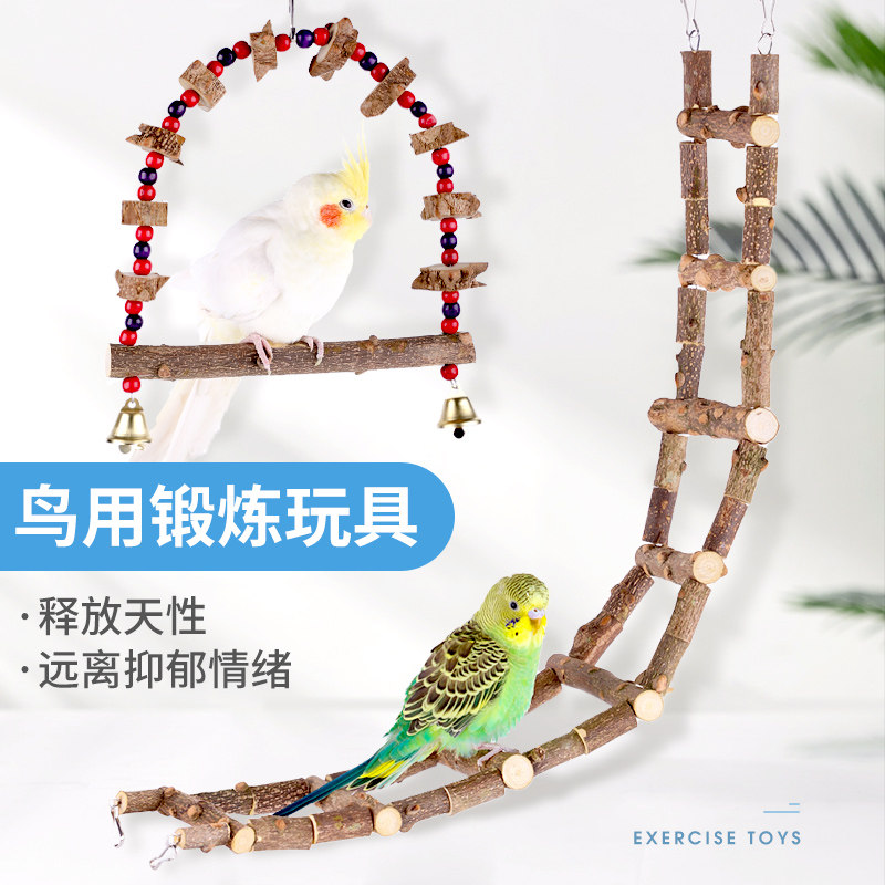 鹦鹉秋千鸟用品玩具玄凤虎皮爬梯云梯子吊环桥花椒木啃咬攀爬站杆