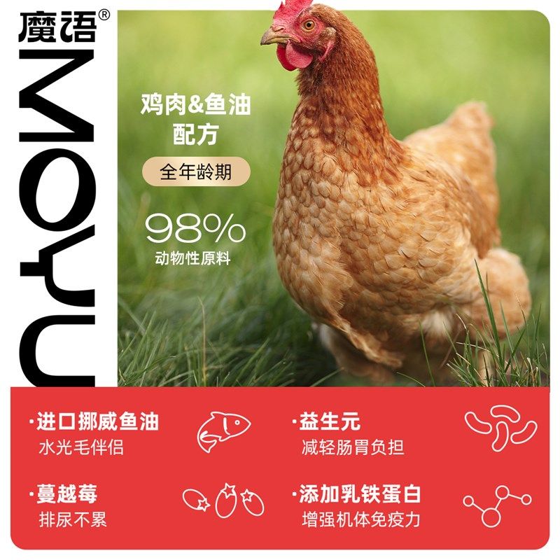 魔语主食生骨冻干220g 成猫幼猫增肥营养主食拌粮通用型猫粮冻干,宠物/宠物食品及用品,猫全价冻干粮,淘宝优惠券,粉丝福利购,淘宝优惠卷