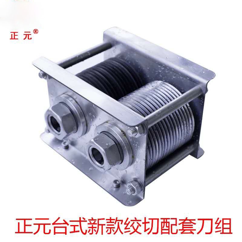 正元12S 22S 32S切片机绞肉机配件台式柜式不锈钢切片机头