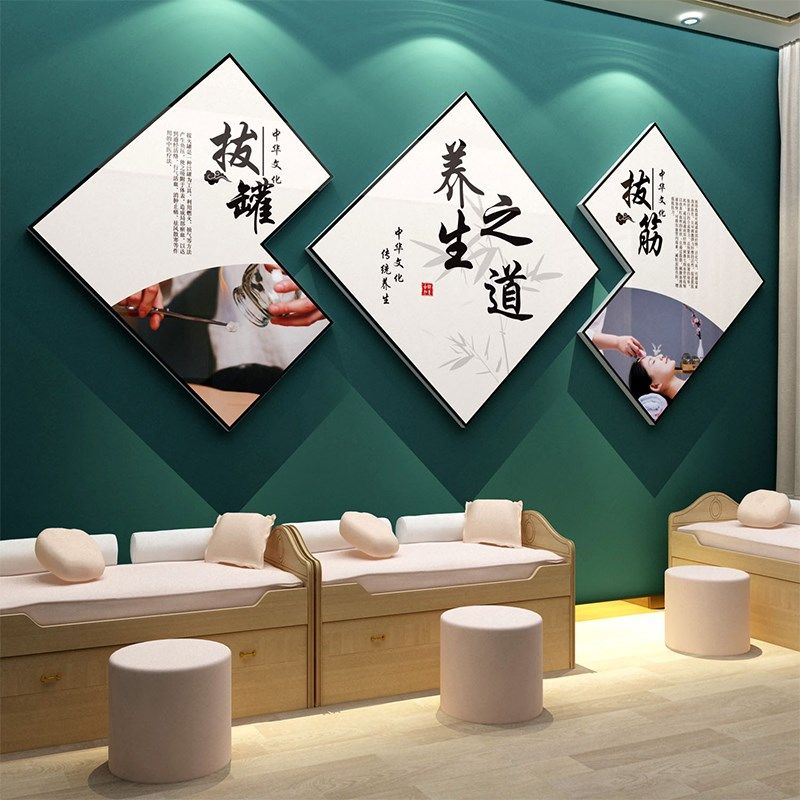 网红养生馆背景墙面装饰品中医按摩推拿布置采耳足疗店贴壁纸挂画,家居饰品,软装墙贴,淘宝优惠券,粉丝福利购,淘宝优惠卷
