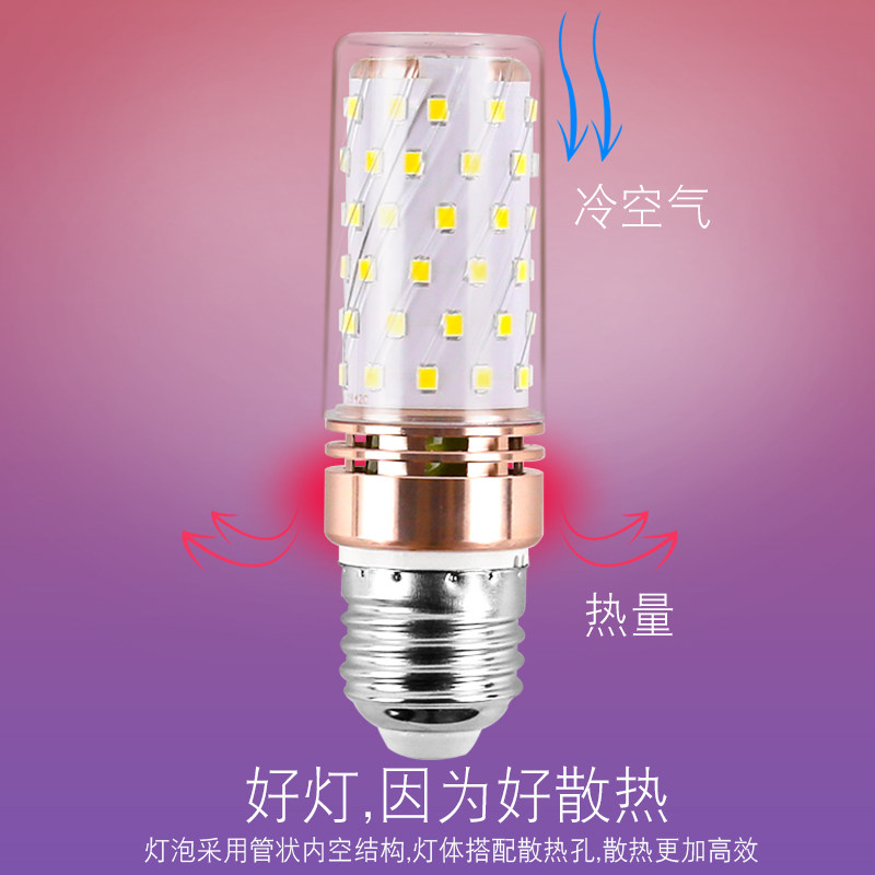 超亮LED三色灯泡e27E14大小螺口玉米节能灯吊灯蜡烛灯暖白12W光源