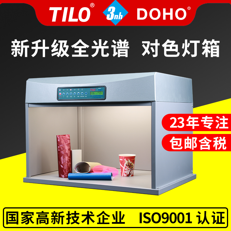 专业定做 国际标准光源箱对色灯箱LED光源D65 亮度可调无频闪拍照