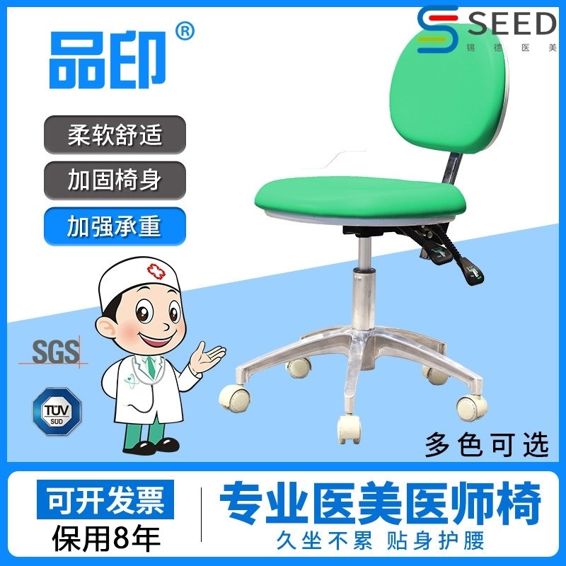 牙科医师椅口腔医生医院靠背可旋转升降座椅美容美发发型师转椅