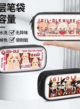(G)I-DLE专辑笔袋文具盒铅笔袋小学生初中生笔盒男孩子男生文具袋