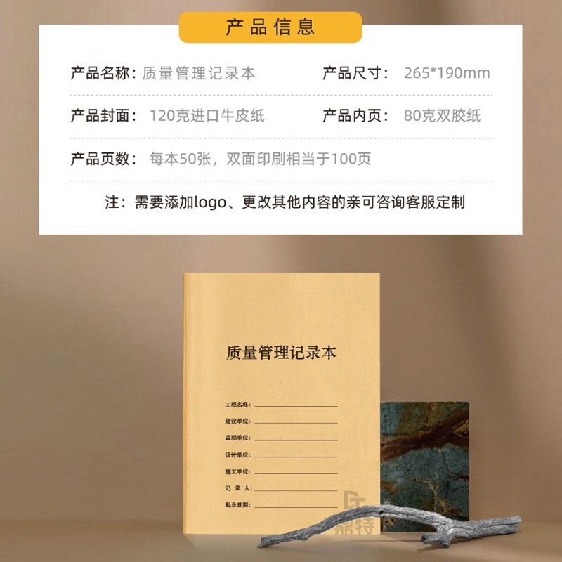 质量管理记录本生产施工工程质量标准检查工地工作日志巡检巡查旁