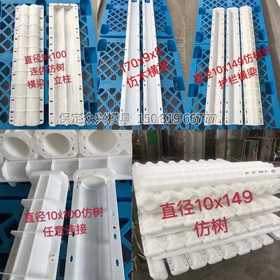 水泥仿树皮柱子模具仿木纹栏杆模型景区混凝土护栏仿树桩塑料磨具