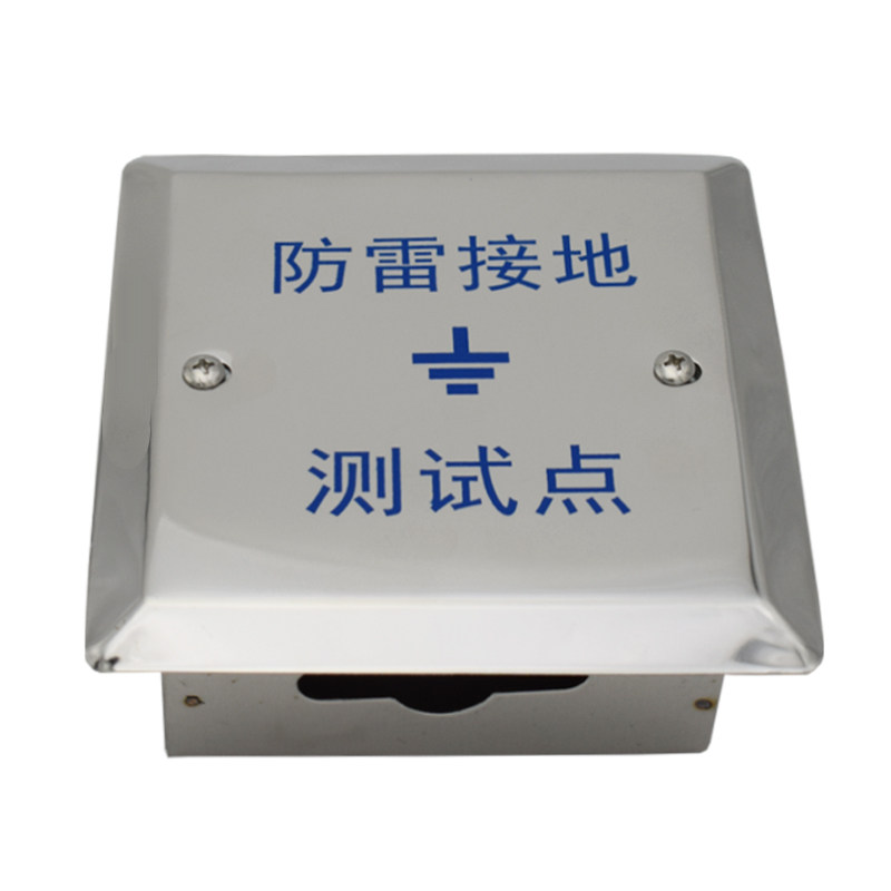 包邮不锈钢暗装防雷接地测试点方形等电位测试箱防雷接线测试盒