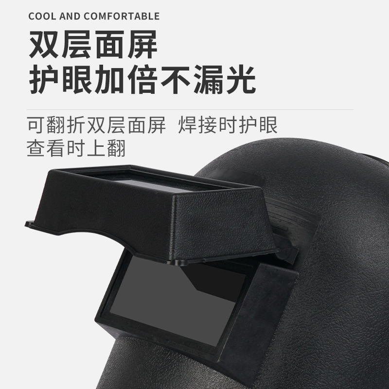 台式头戴电焊面罩具轻便头戴式翻盖上翻氩弧焊烧焊工专用防护帽盔