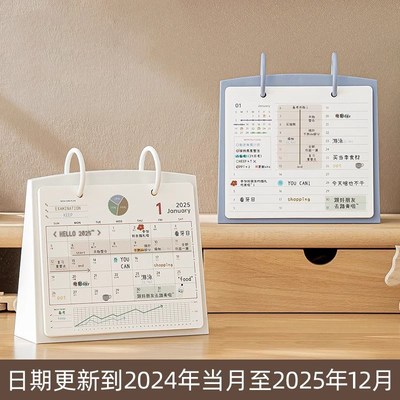 日历台历2025年新款创意桌面摆件定制倒计时翻页年历记事月历