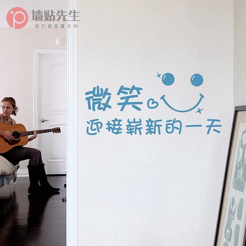 今天你微笑了吗镜子贴店铺墙面装饰励志激励微笑服务标语贴纸墙贴