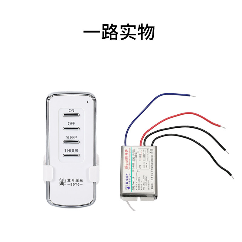 电灯遥控开关220V智能无线摇控器电源模块免布线双控LED灯具家用