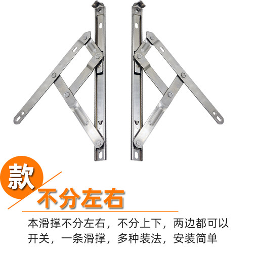 TAPTEN不锈钢断桥铝合金塑钢窗风撑限位器平开外开上悬窗户滑撑