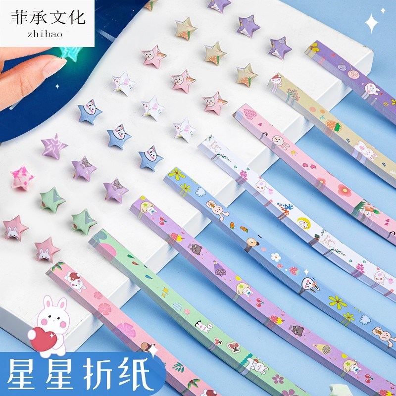 夜光星星折纸渐变色卡通唯美幸运星五角星纸条手工折叠小星星专用