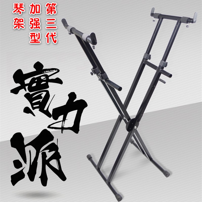 古筝架X型站立式铁架子支架可折叠升降键盘双管电子琴古琴架包邮