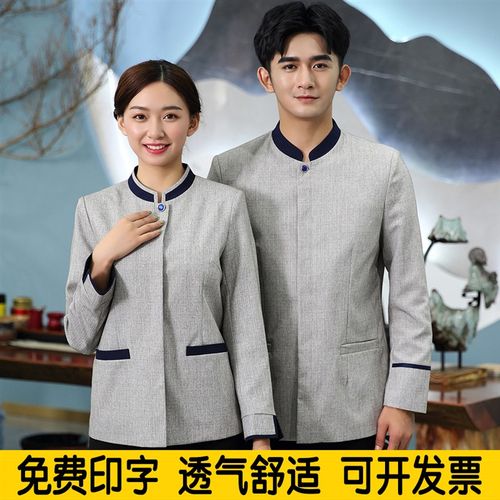 酒店饭店保洁服长袖宾馆客房保洁阿姨工作服保洁员PA工作服秋装