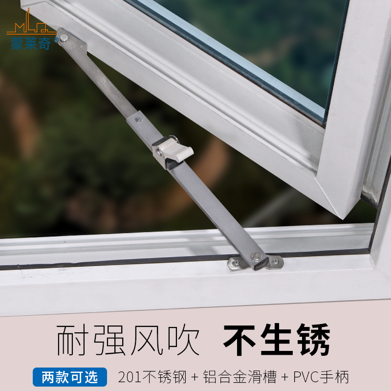 塑钢窗户伸缩撑外推平开门窗风撑限位器防火窗铰链定位扣防风撑杆