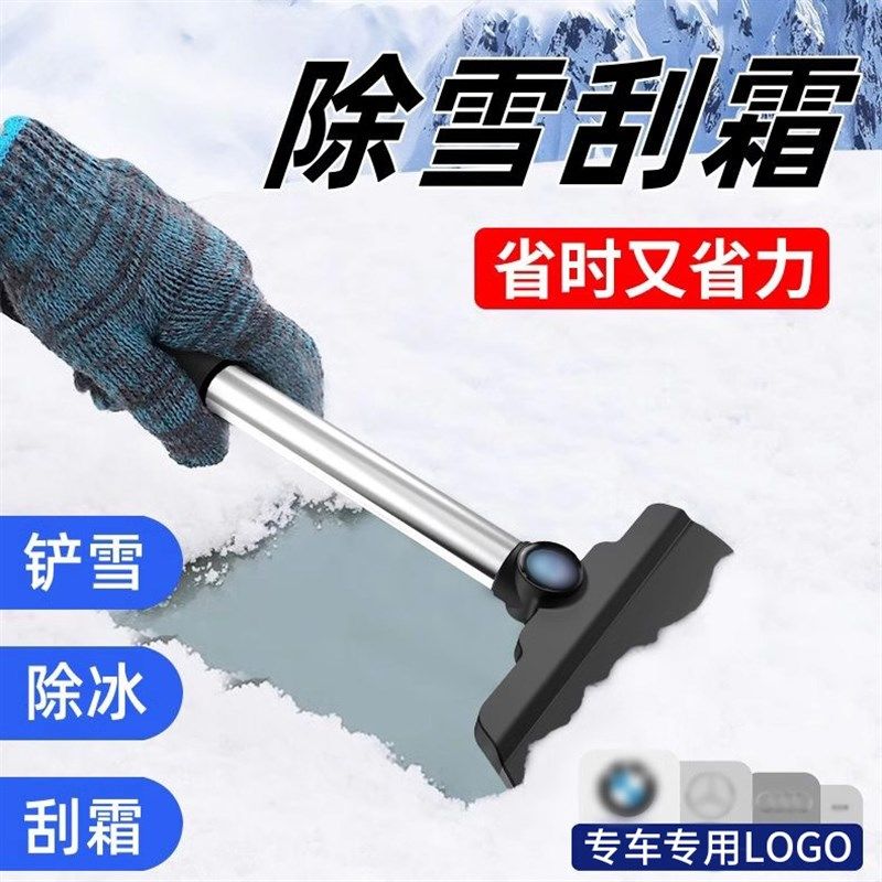 汽车工具玻璃扫雪除霜冰刮除冰器清雪刮板冬季除雪神器铲冰铲子,汽车用品/电子/清洗/改装,车用除雪铲/除雪工具,淘宝优惠券,粉丝福利购,淘宝优惠卷