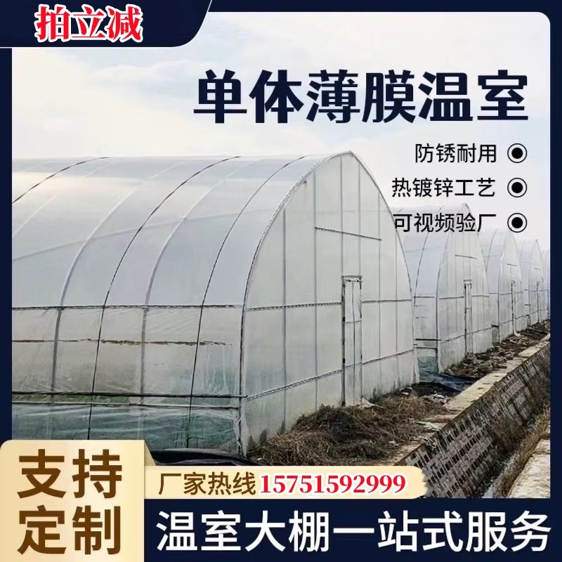 温室大棚骨架养殖大棚钢管蔬菜大棚钢管农业钢架温室种植大棚配件