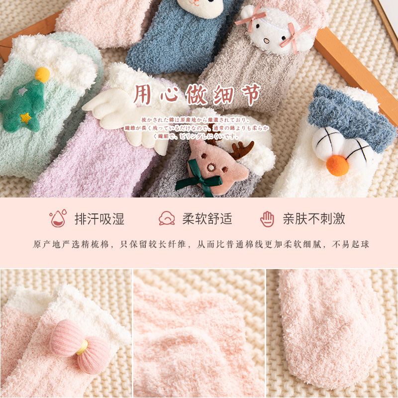 珊瑚绒袜子女秋冬中筒袜加厚保暖月子毛绒可爱睡眠居家地板长筒袜