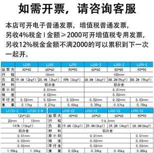 125 Z轴升降平台手动精密微调位移台光学移动滑台LZ40