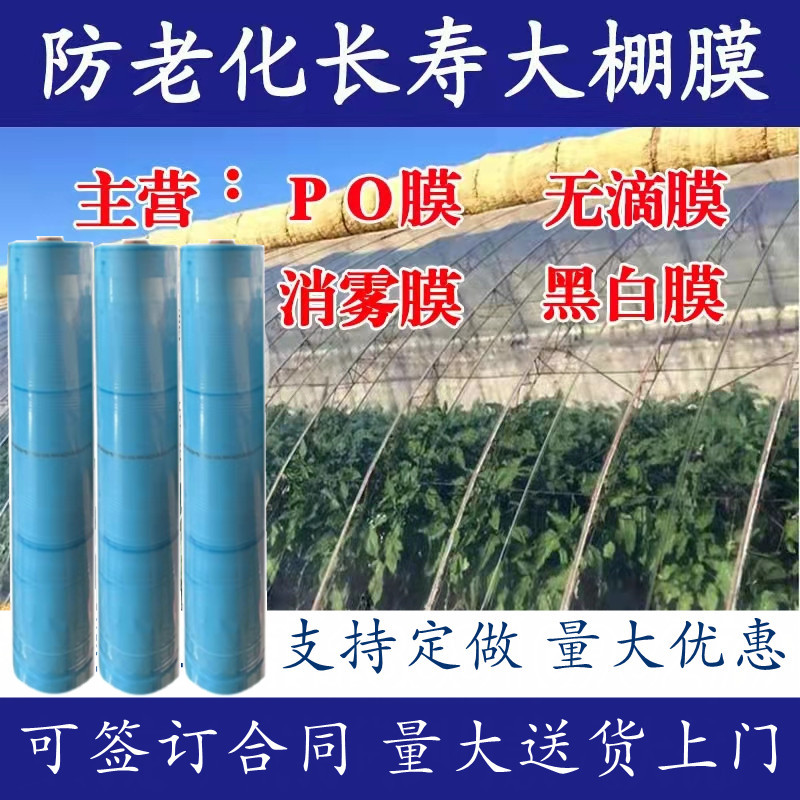 塑料大棚精品边膜大棚围裙膜围边膜群膜裙膜加厚抗老化淡蓝透明包