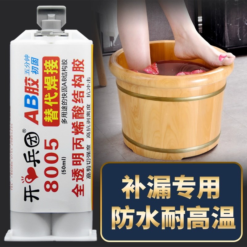 木桶补漏胶裂缝漏水粘补胶泡脚足浴洗澡桶实木脚盆老旧木盆开裂修