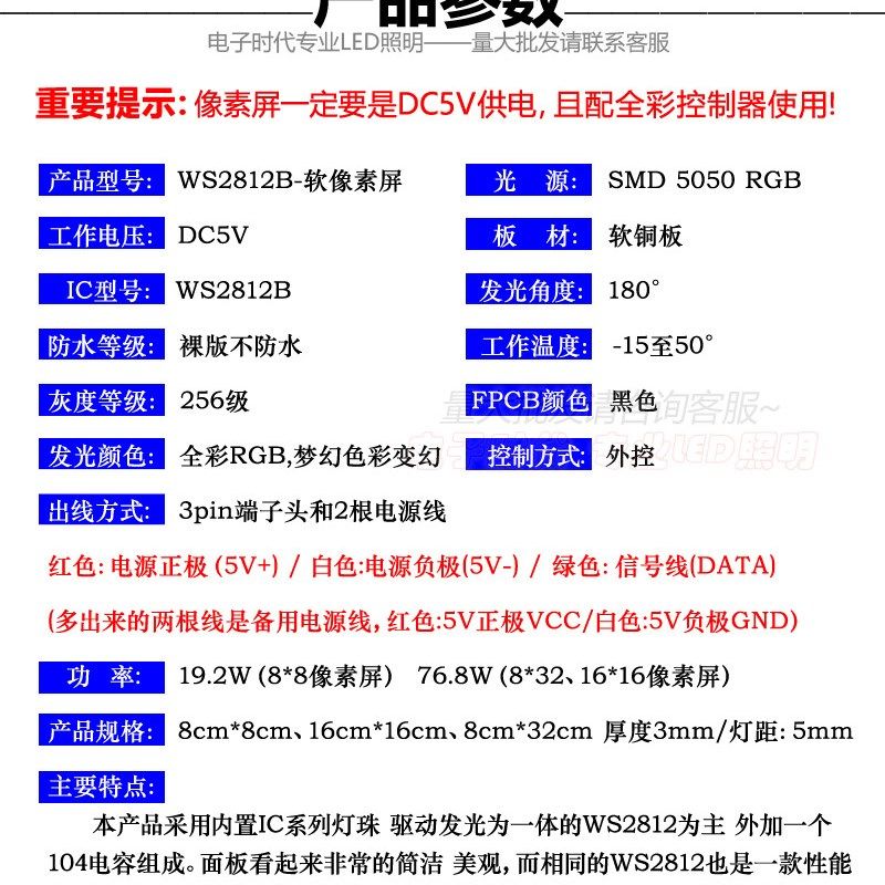 WS2812B全彩软像素屏8X8 8X32 16X16幻彩5V显示可编程像素软屏