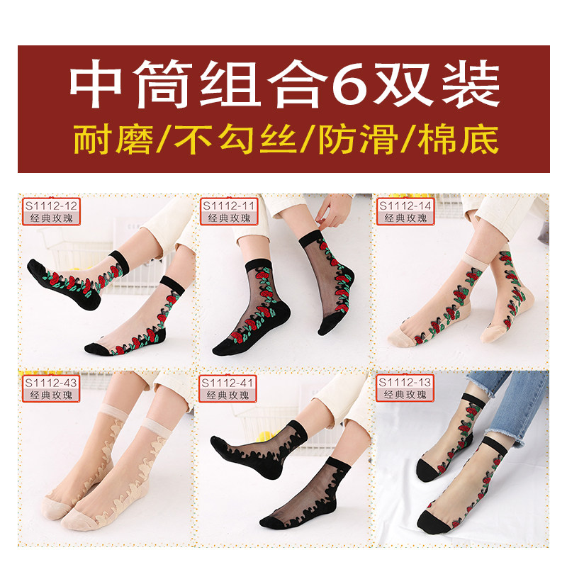 夏天女薄款透明脚底带棉底丝袜纯棉耐磨玫瑰花水晶丝中筒袜子