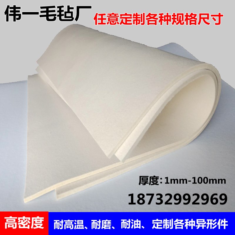工业毛毡高密度耐磨吸油密封抛光耐高温背胶工业羊毛毡垫条厚5-10