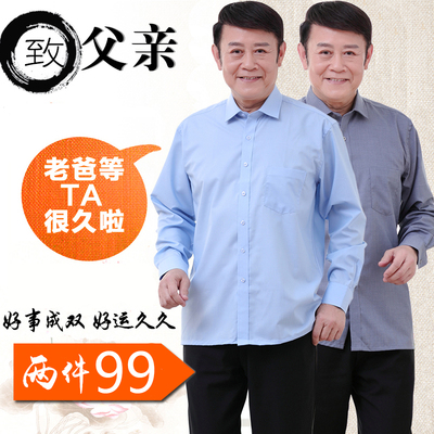 夏季爸爸装中年男士长袖衬衫老年人宽松衬衣薄款老人爷爷平摆上衣