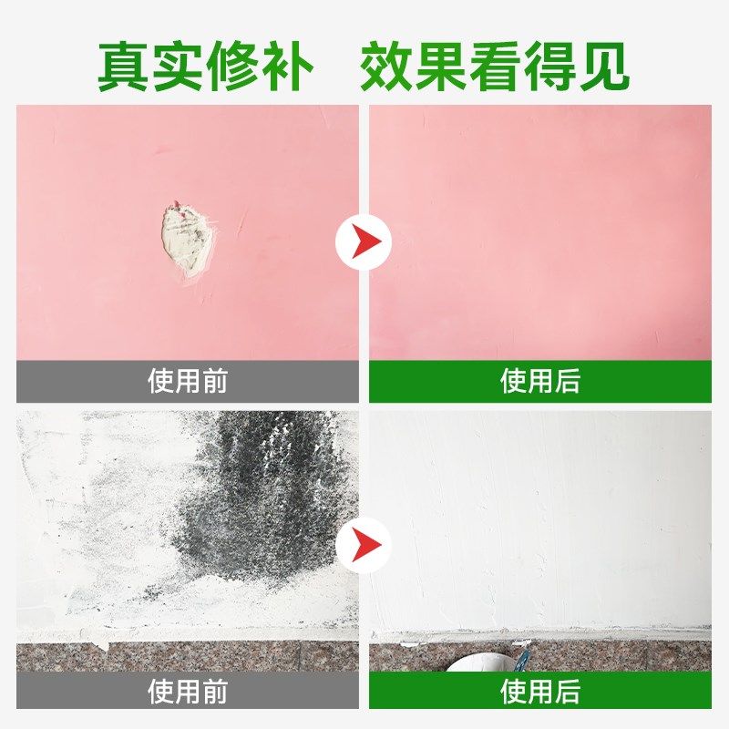 补墙膏带颜色墙面修补白色家用米黄色墙壁修复补洞防水防潮腻子膏,基础建材,墙面修补膏,淘宝优惠券,粉丝福利购,淘宝优惠卷