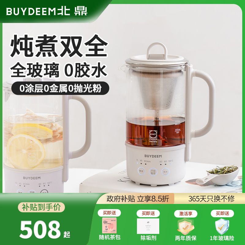 北鼎养生壶K36多功能炖煮一体办公室小型0.6L旅行迷你煮咖啡壶K32