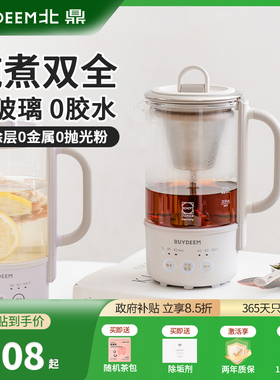 北鼎养生壶K36多功能炖煮一体办公室小型0.6L旅行迷你煮咖啡壶K32