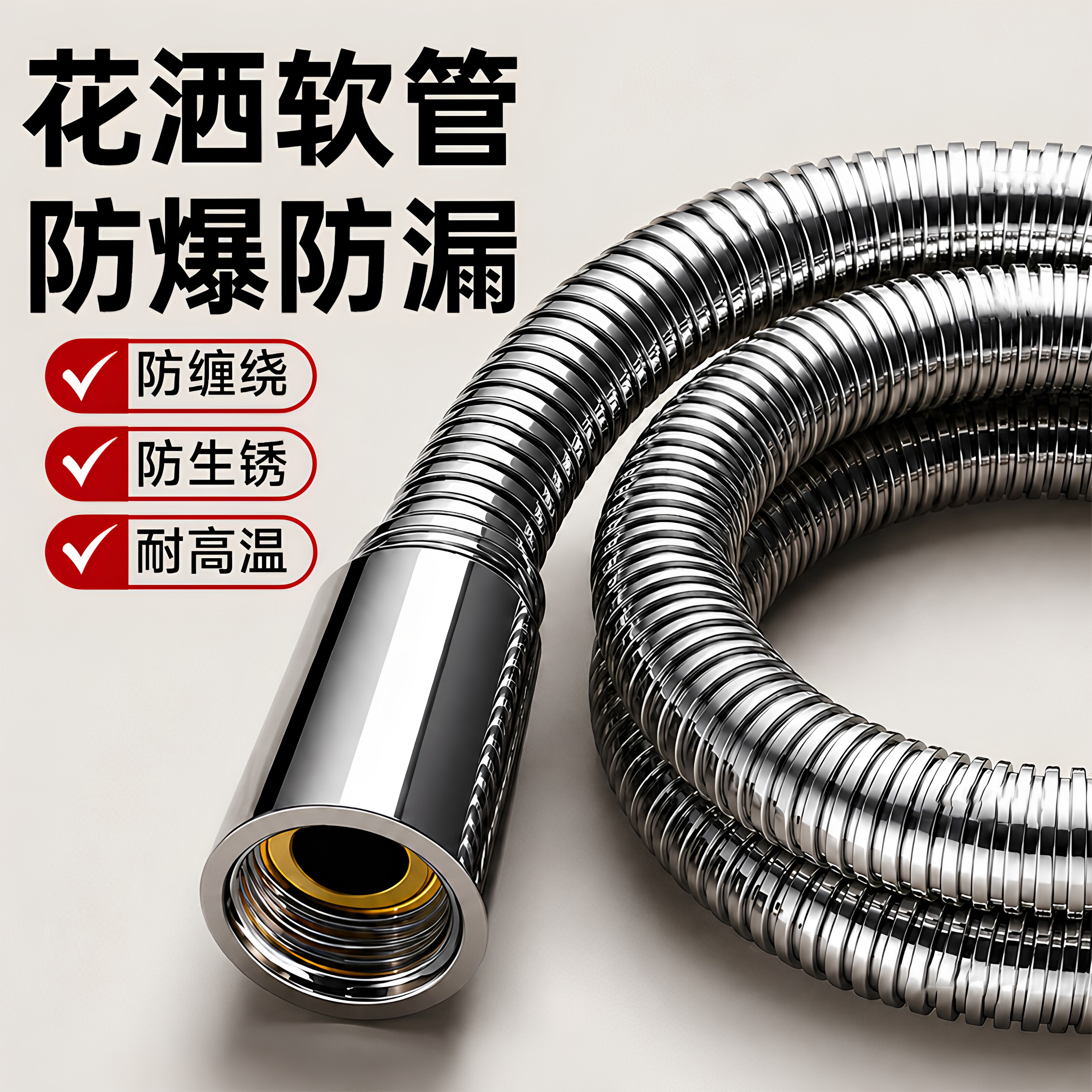 通用花洒软管防爆耐高温大流量