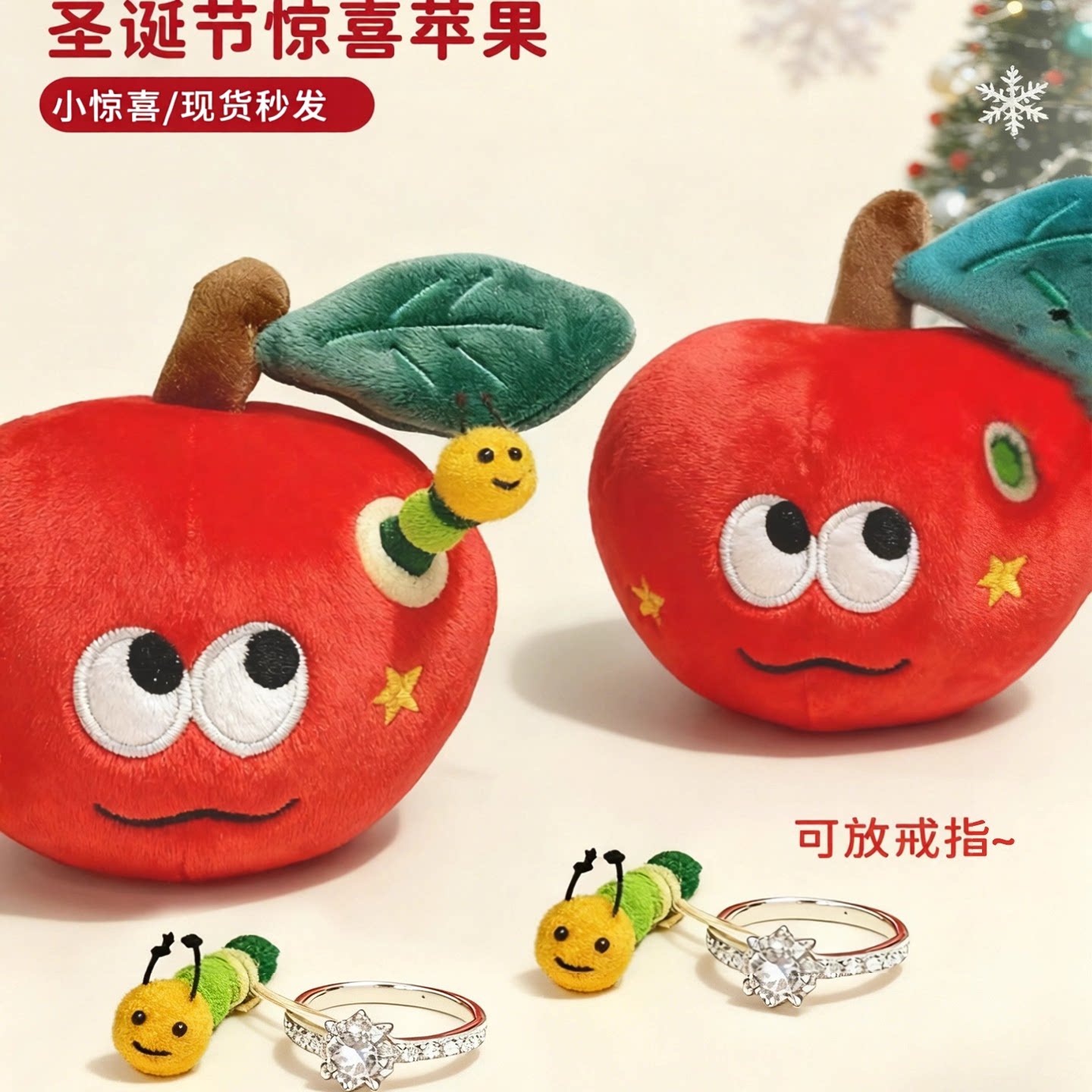 可爱红苹果毛绒公仔挂件含惊喜