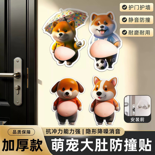 柴犬可爱解压减震防撞贴