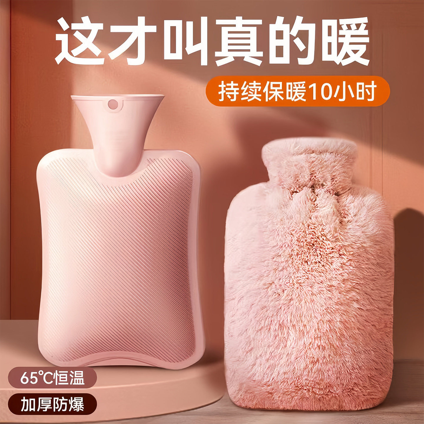 加厚防爆毛绒注水热水袋暖手热敷