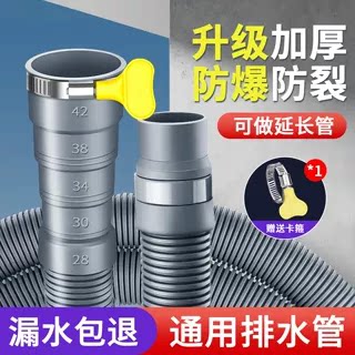 通用全自动半自动波轮洗衣机排水管菜盆下水管延长管厨房排水软管