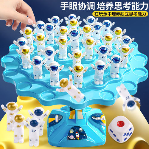 太空人平衡树专注力亲子益智桌游