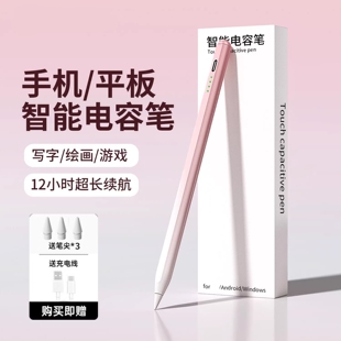 电容笔2026新款通用华为安卓平板手机通用触屏磁吸绘画剪辑手写笔