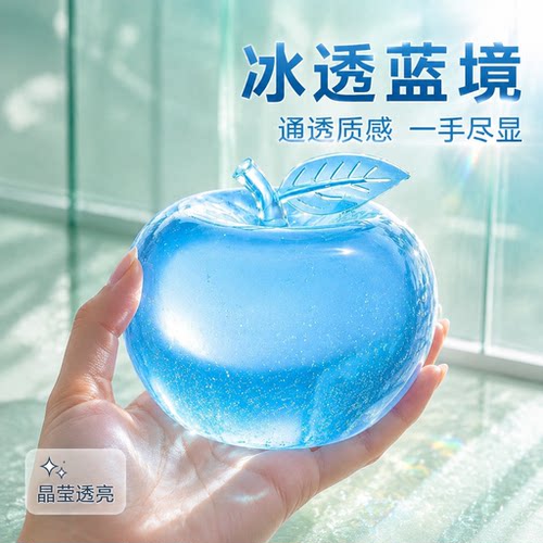 苹果通透解压捏捏乐儿童礼物