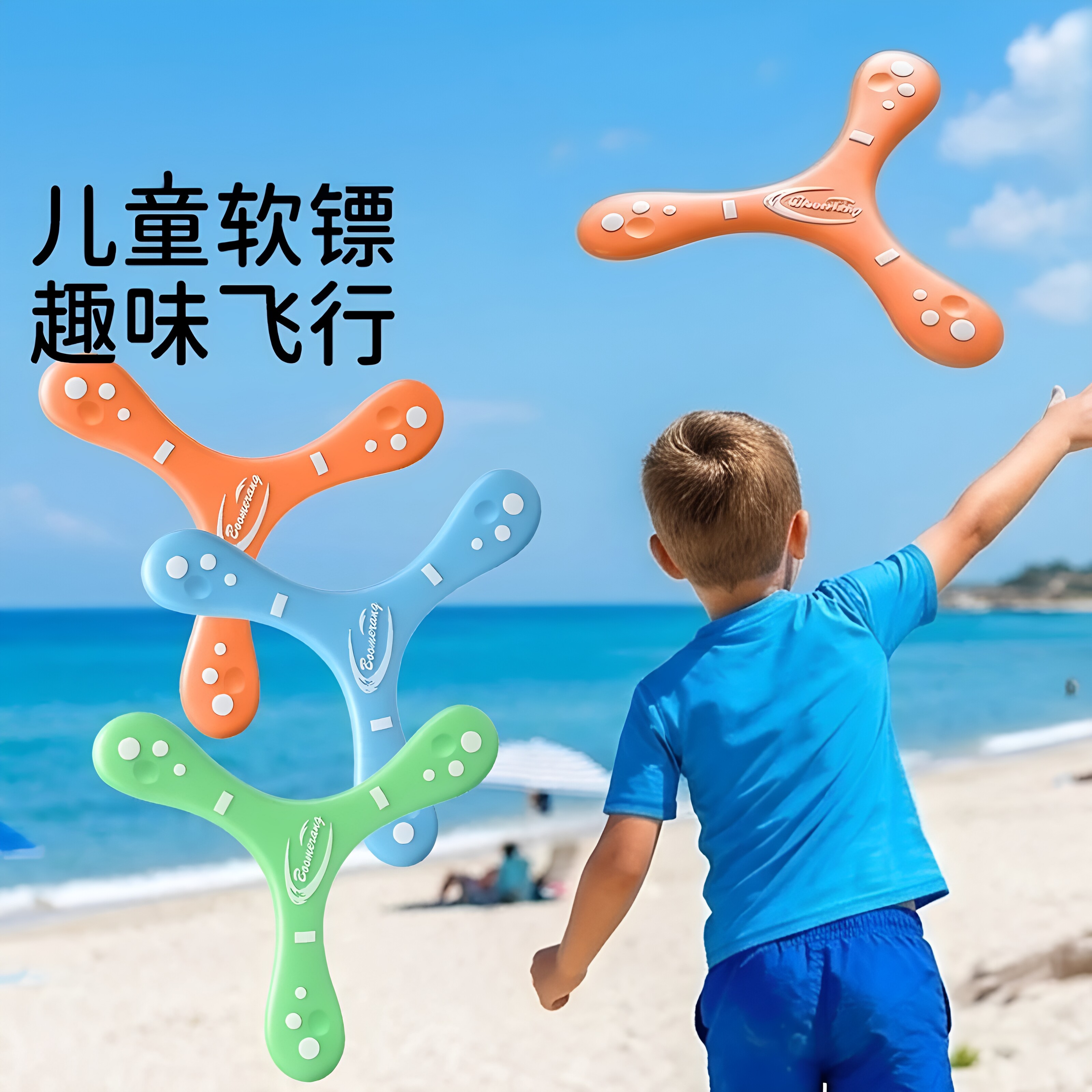 儿童EVA软胶回旋飞盘亲子互动