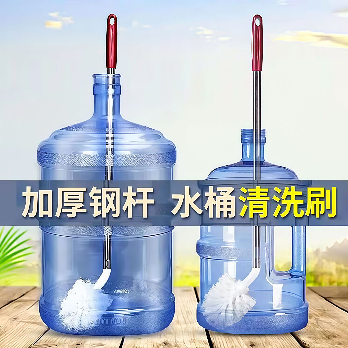 饮水机桶水桶专用长柄软毛刷