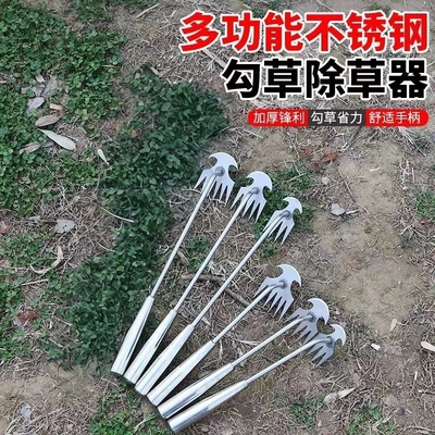 不锈钢多功能连根拔除草耙