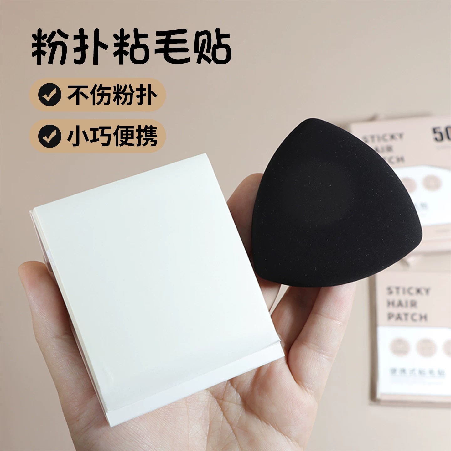 可撕便携一次性强力粘毛贴